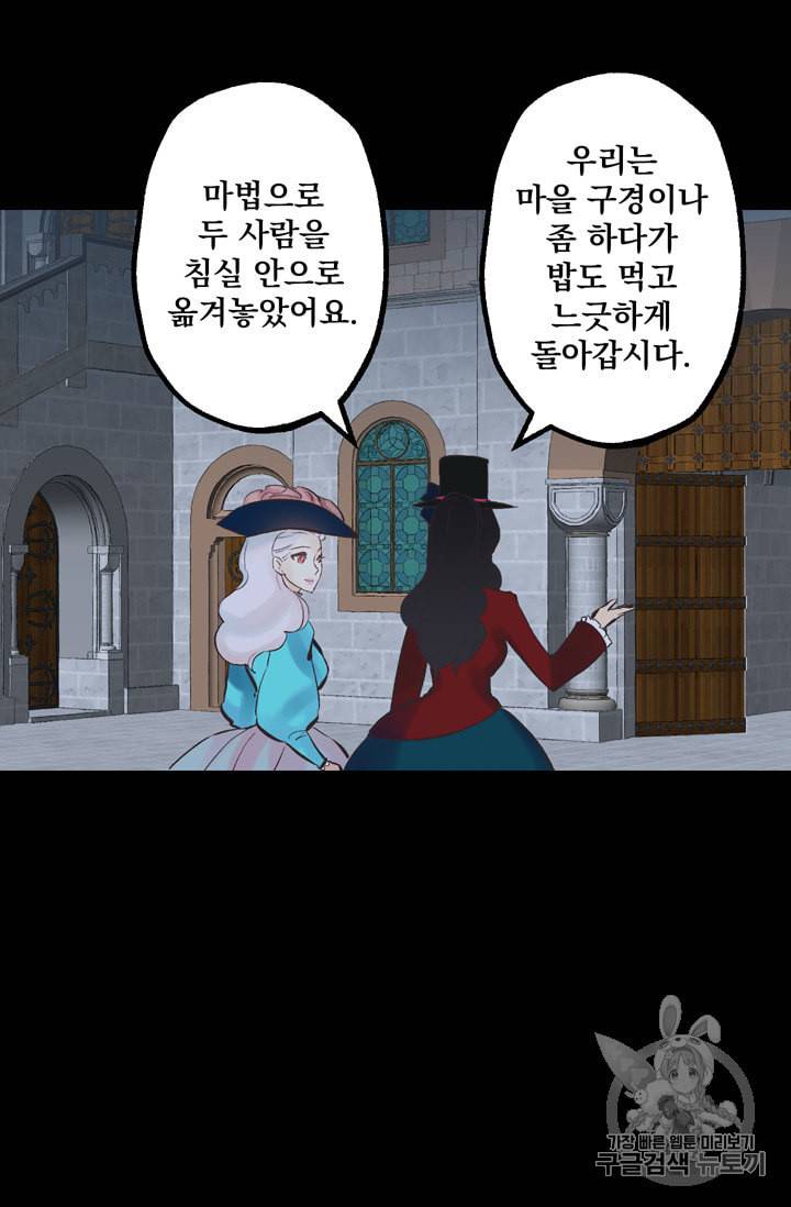뜻대로 하세요 118화 26
