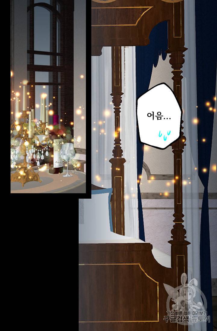 뜻대로 하세요 118화 27
