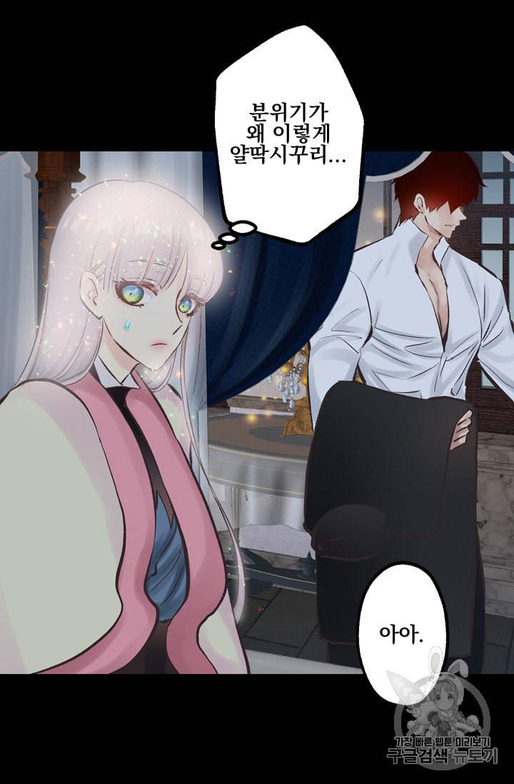 뜻대로 하세요 118화 28