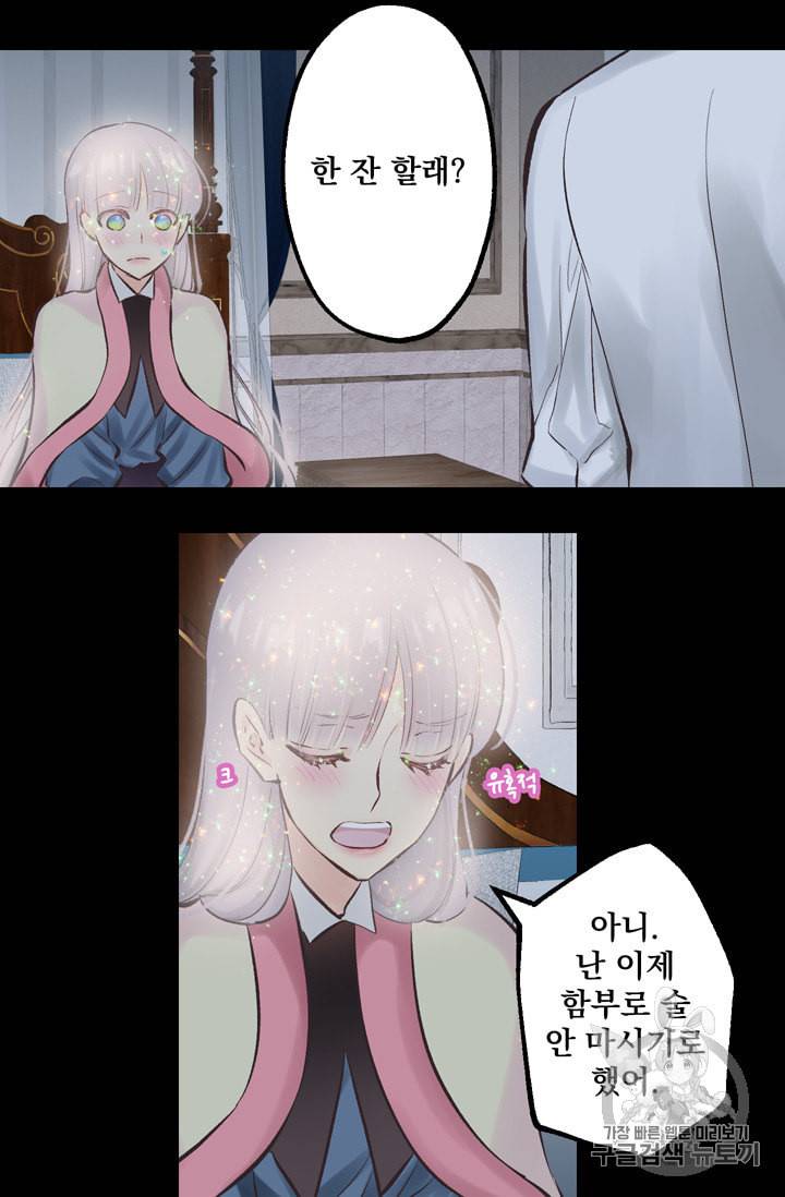 뜻대로 하세요 118화 30