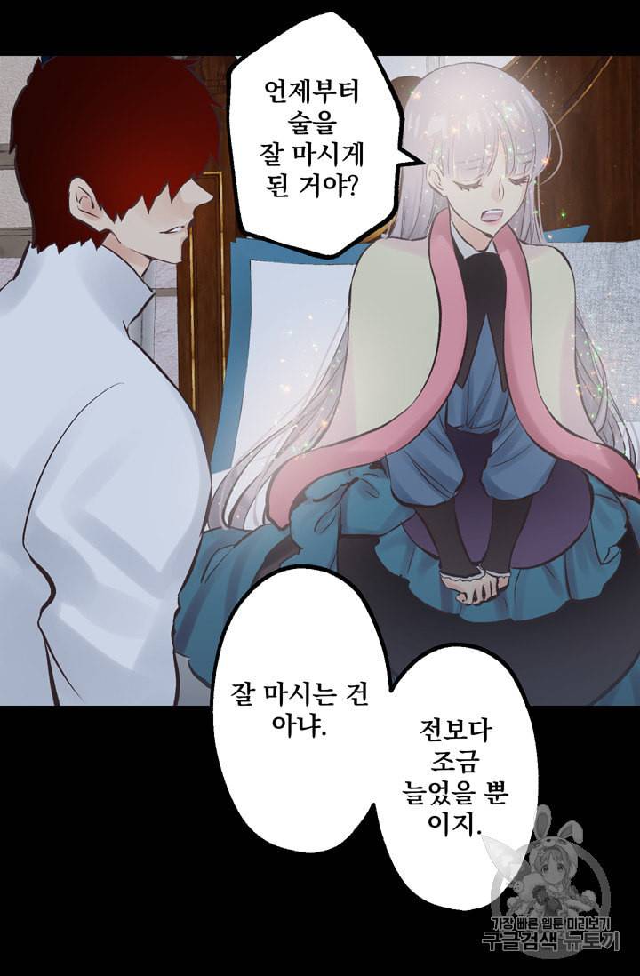 뜻대로 하세요 118화 33
