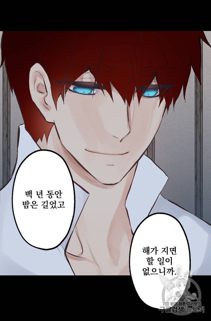 뜻대로 하세요 118화 34