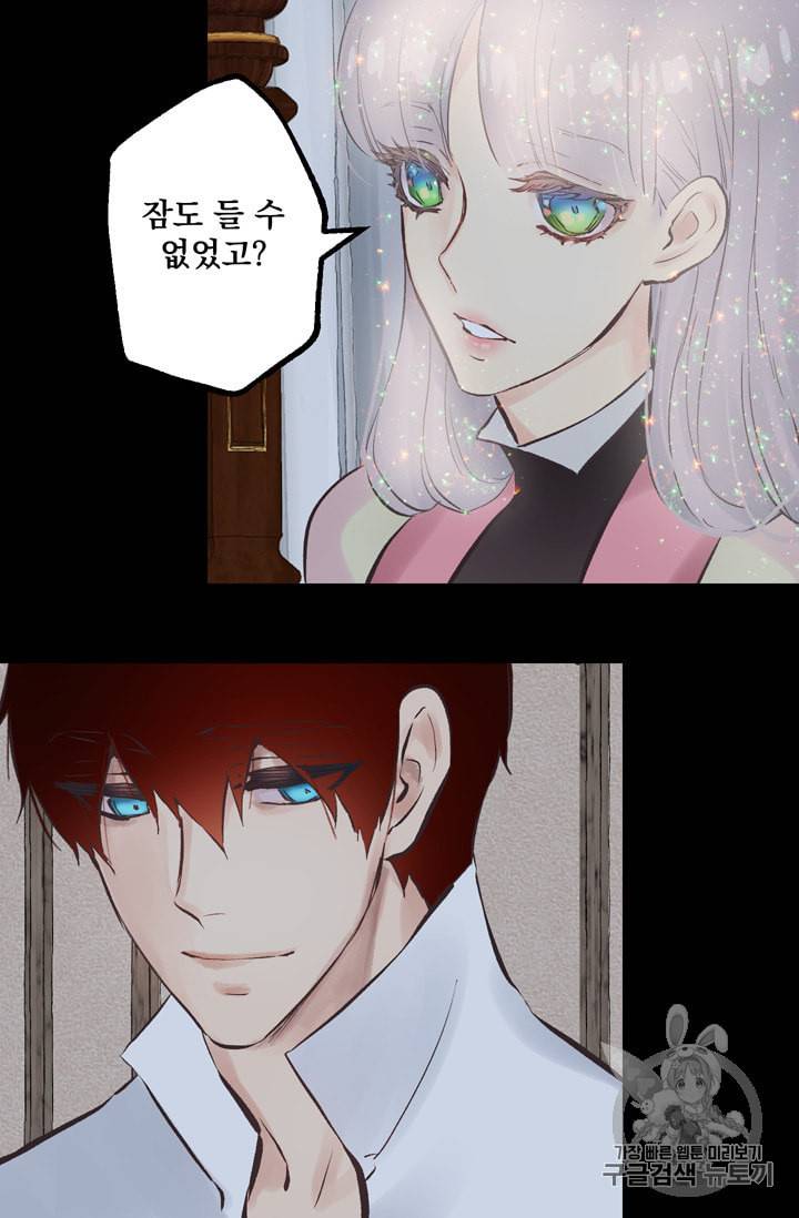 뜻대로 하세요 118화 35