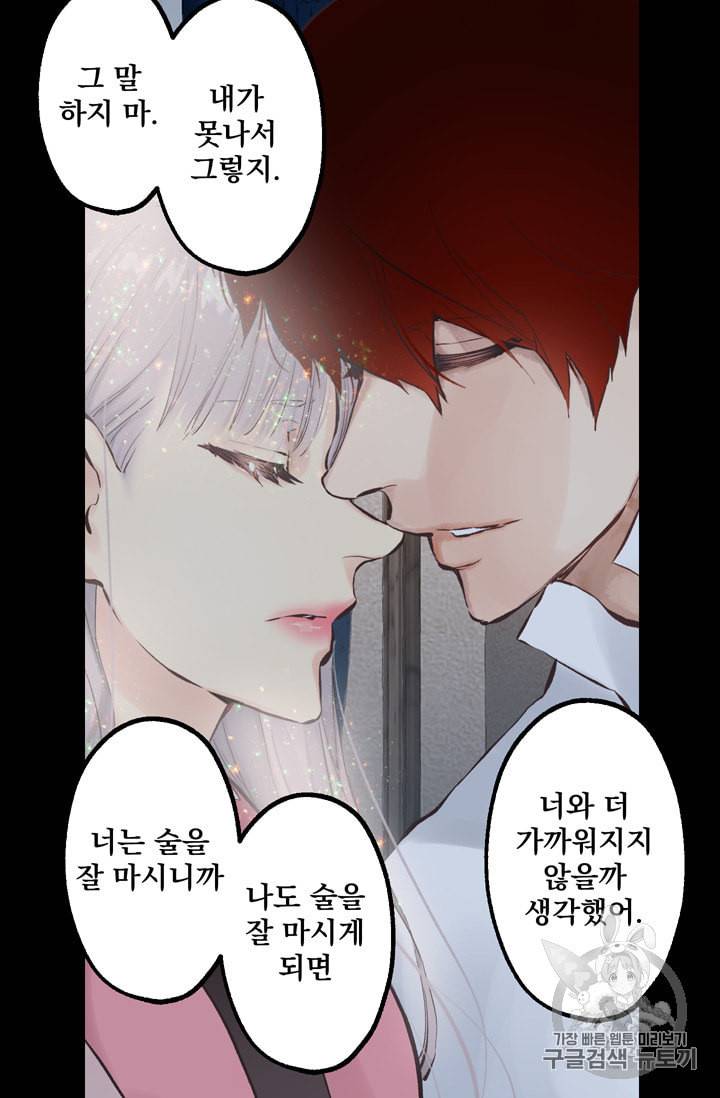 뜻대로 하세요 118화 37