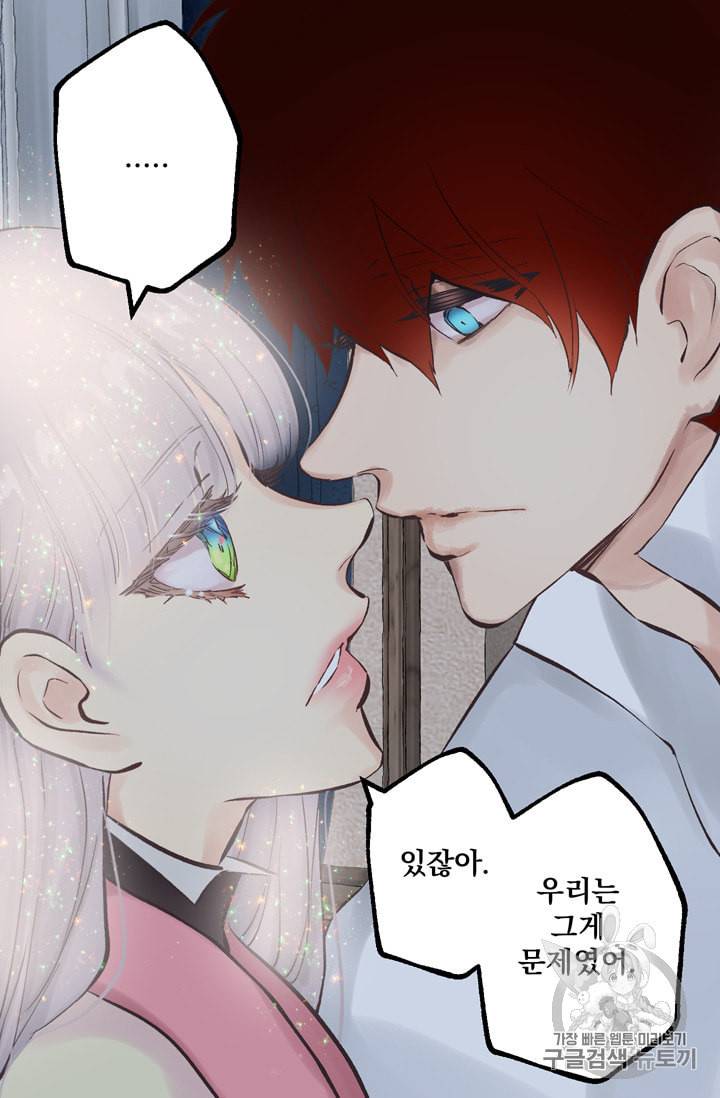 뜻대로 하세요 118화 38