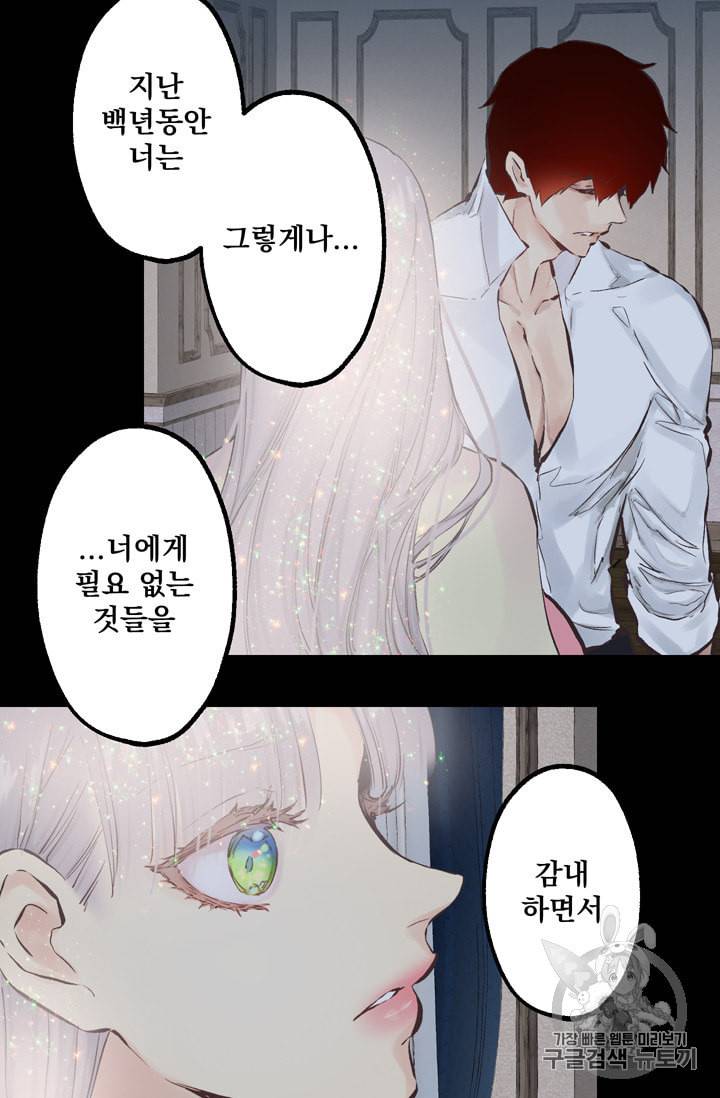 뜻대로 하세요 118화 43