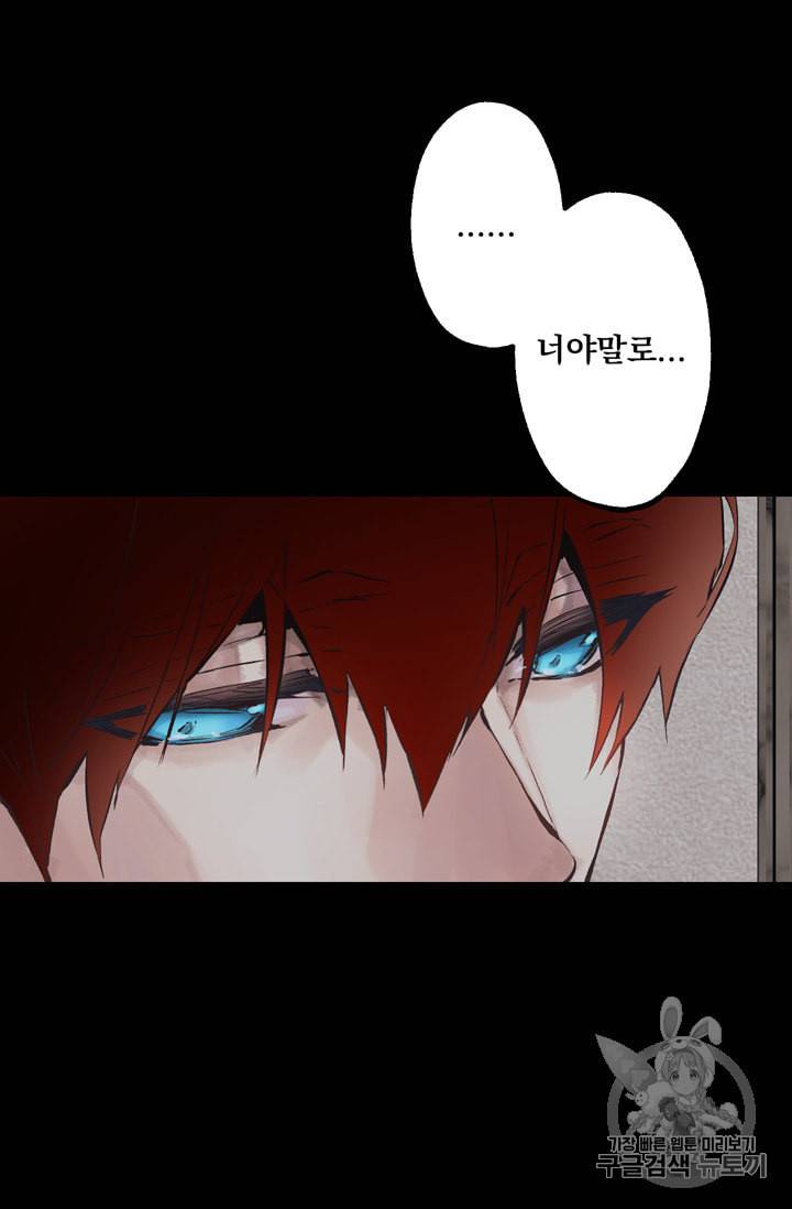 뜻대로 하세요 118화 44