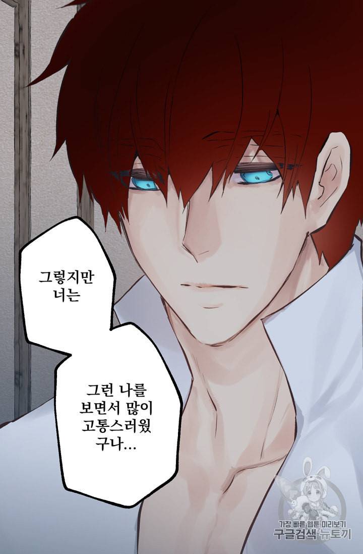 뜻대로 하세요 118화 47