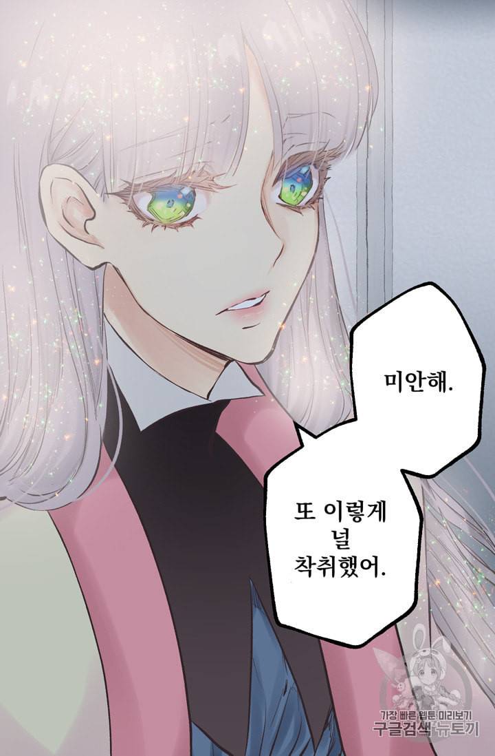 뜻대로 하세요 118화 48