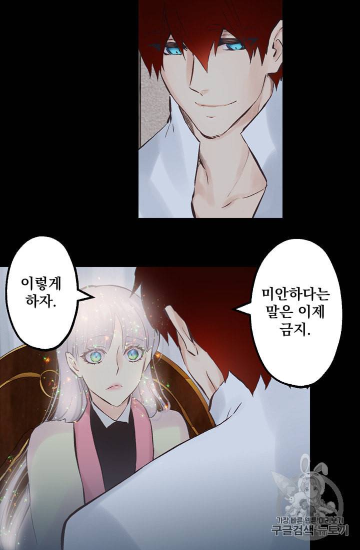 뜻대로 하세요 118화 49