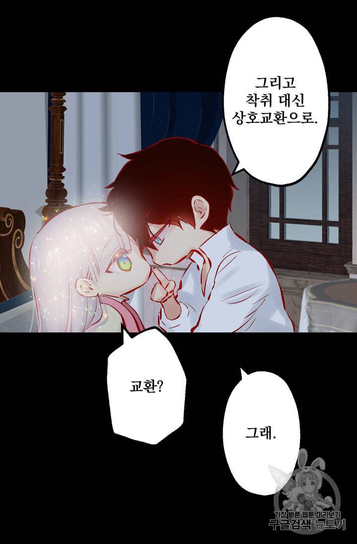뜻대로 하세요 118화 51