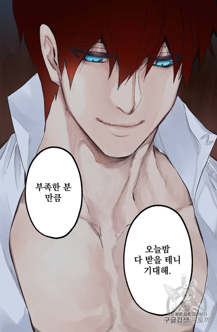 뜻대로 하세요 118화 53