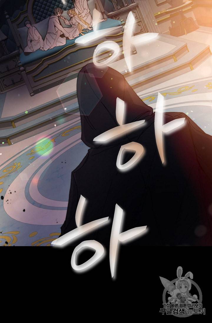 소설 속 악녀 황제가 되었다 1화 4