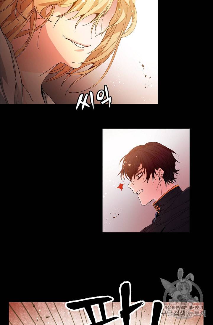 소설 속 악녀 황제가 되었다 1화 42