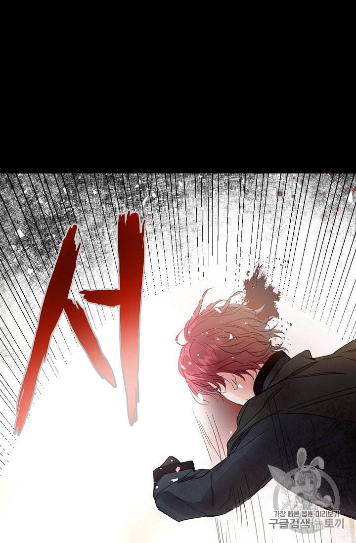 소설 속 악녀 황제가 되었다 1화 48