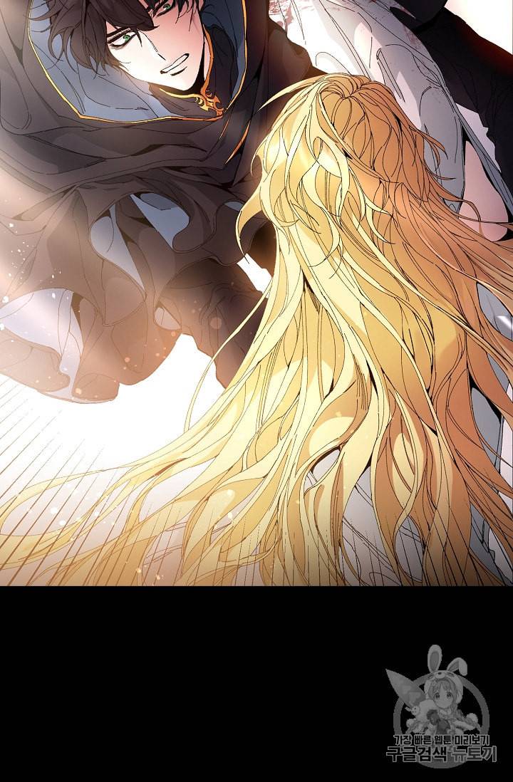 소설 속 악녀 황제가 되었다 1화 61