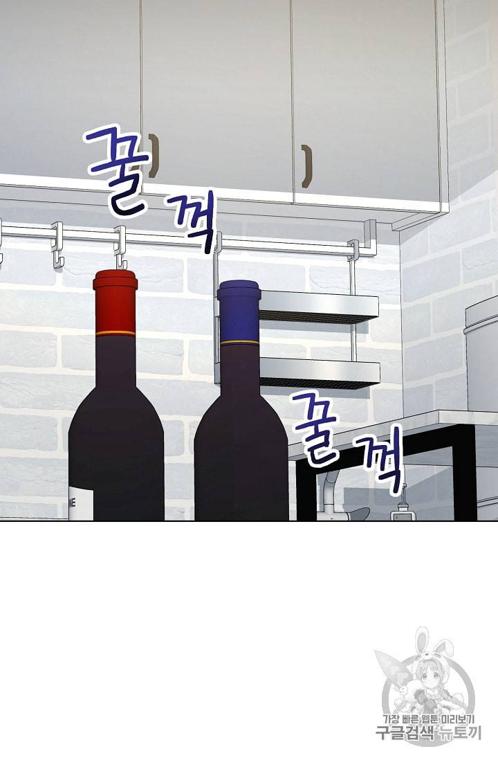 소설 속 악녀 황제가 되었다 1화 83