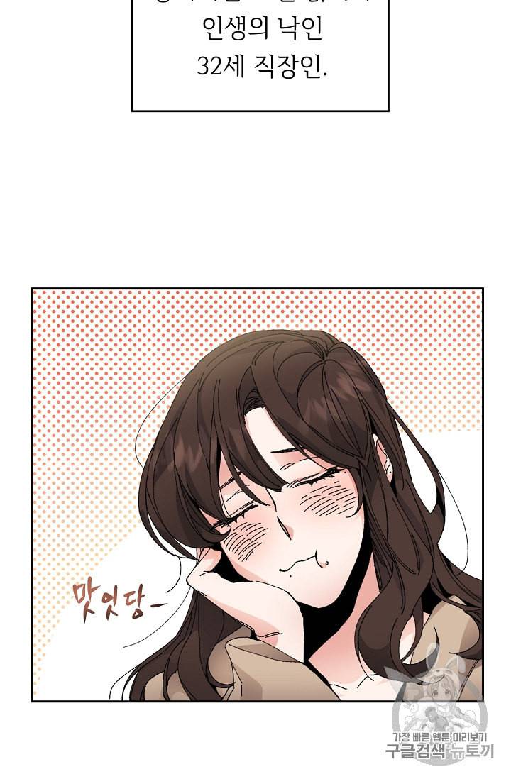 소설 속 악녀 황제가 되었다 1화 87