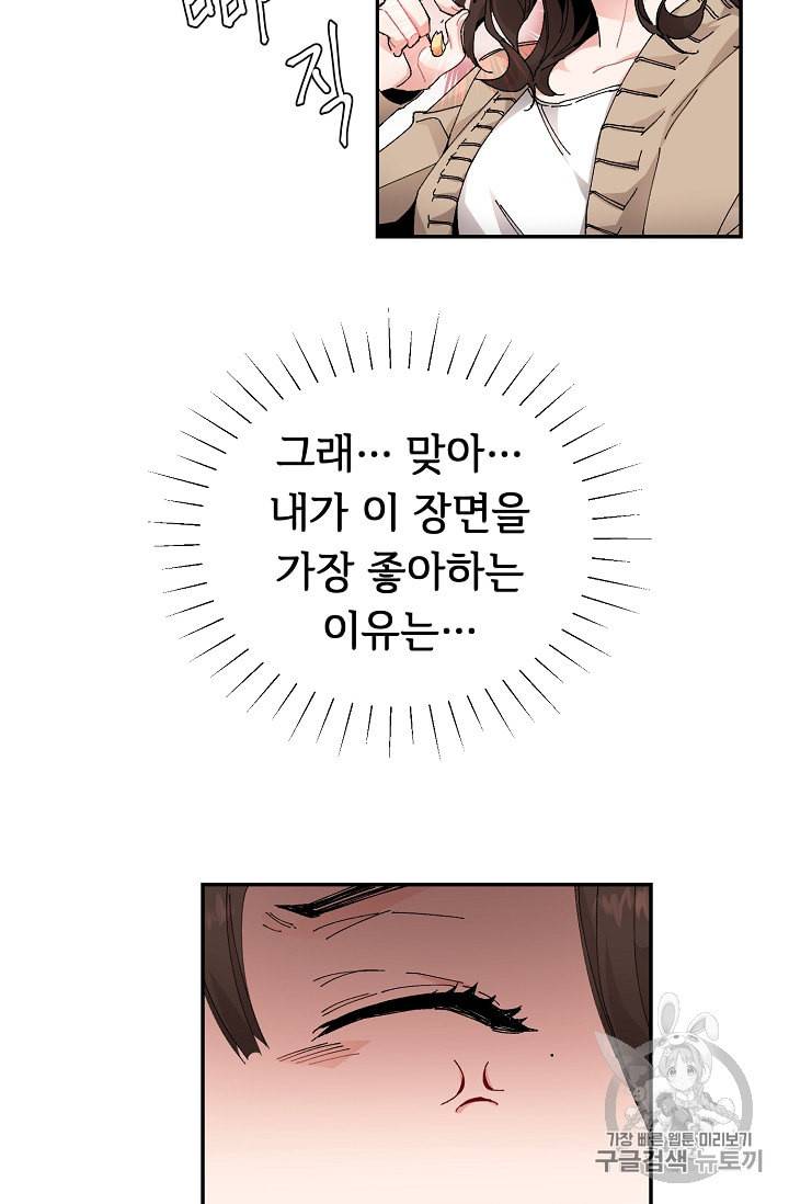 소설 속 악녀 황제가 되었다 1화 99