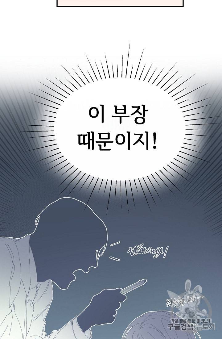 소설 속 악녀 황제가 되었다 1화 100