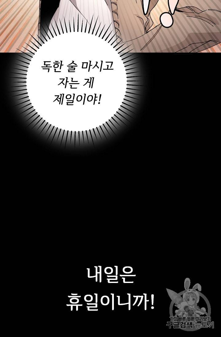 소설 속 악녀 황제가 되었다 1화 107