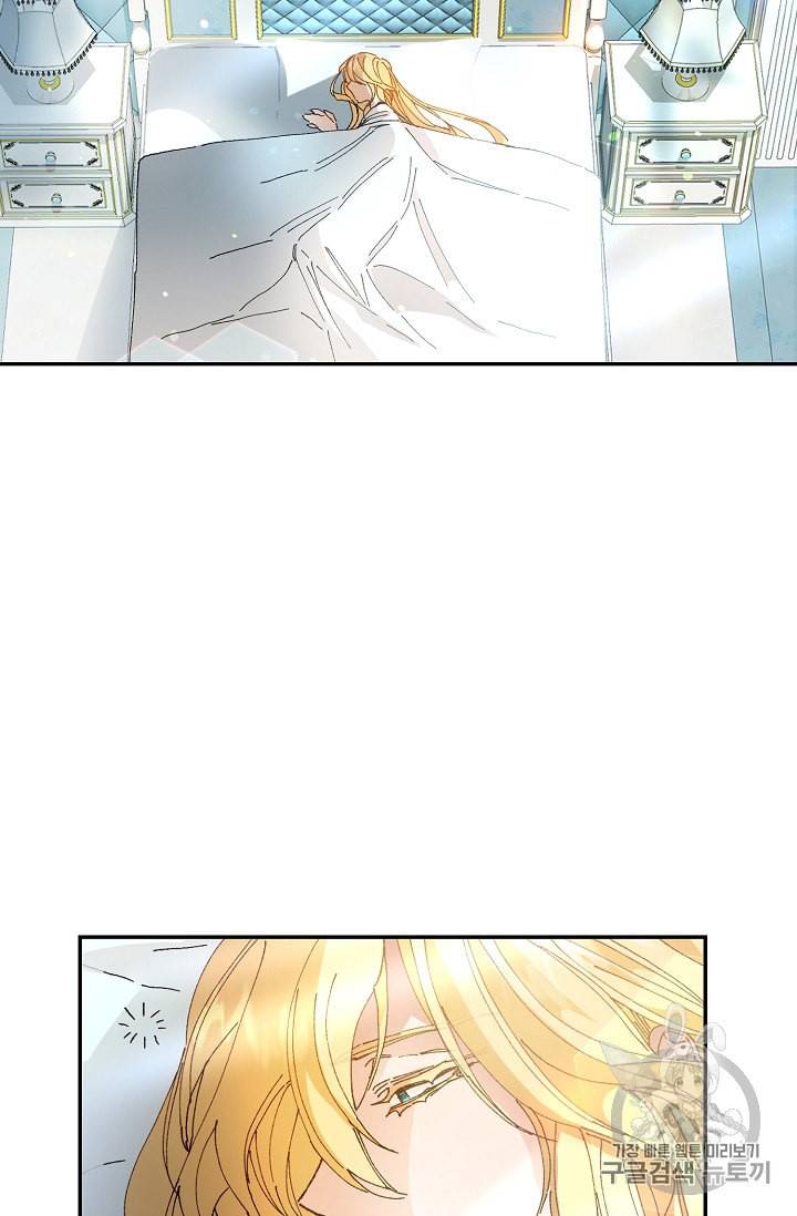 소설 속 악녀 황제가 되었다 1화 113