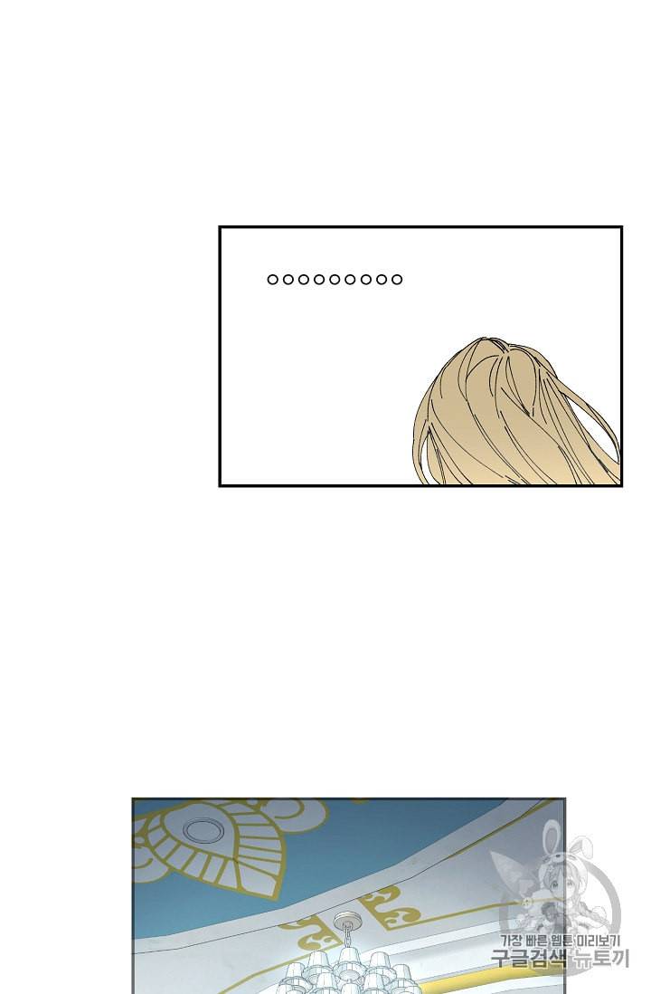 소설 속 악녀 황제가 되었다 1화 120