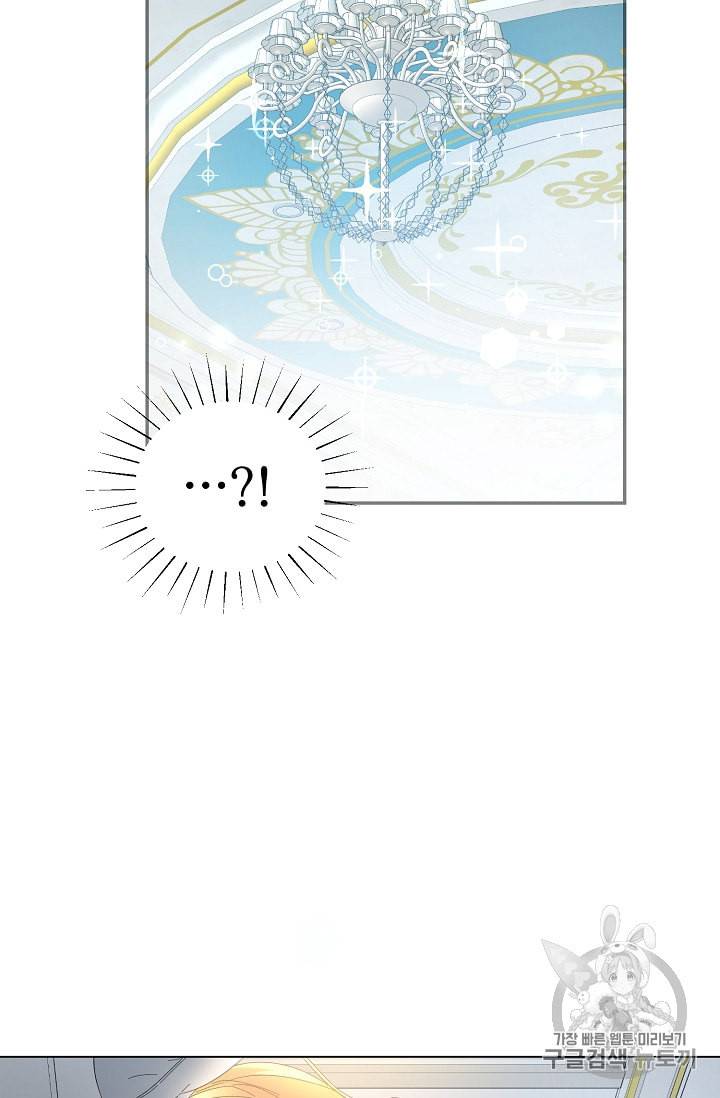 소설 속 악녀 황제가 되었다 1화 121