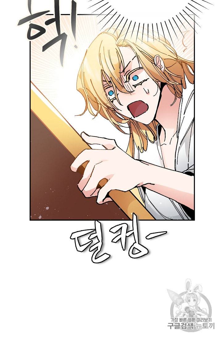 소설 속 악녀 황제가 되었다 1화 131