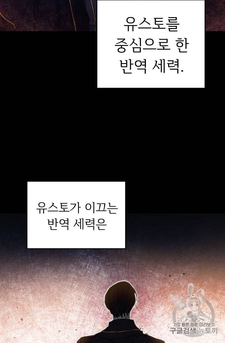 소설 속 악녀 황제가 되었다 7화 5