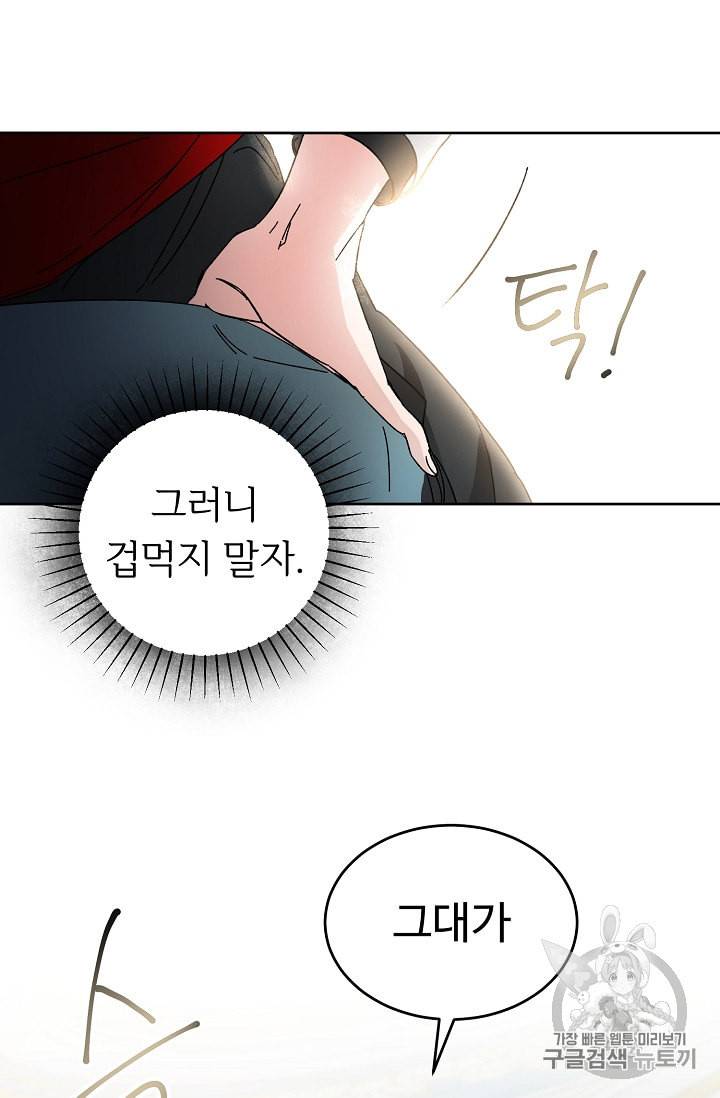 소설 속 악녀 황제가 되었다 7화 56
