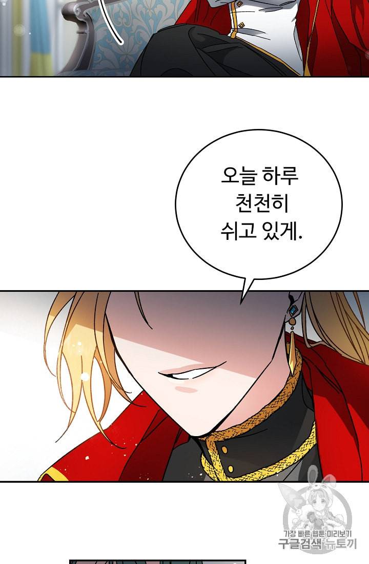 소설 속 악녀 황제가 되었다 7화 65
