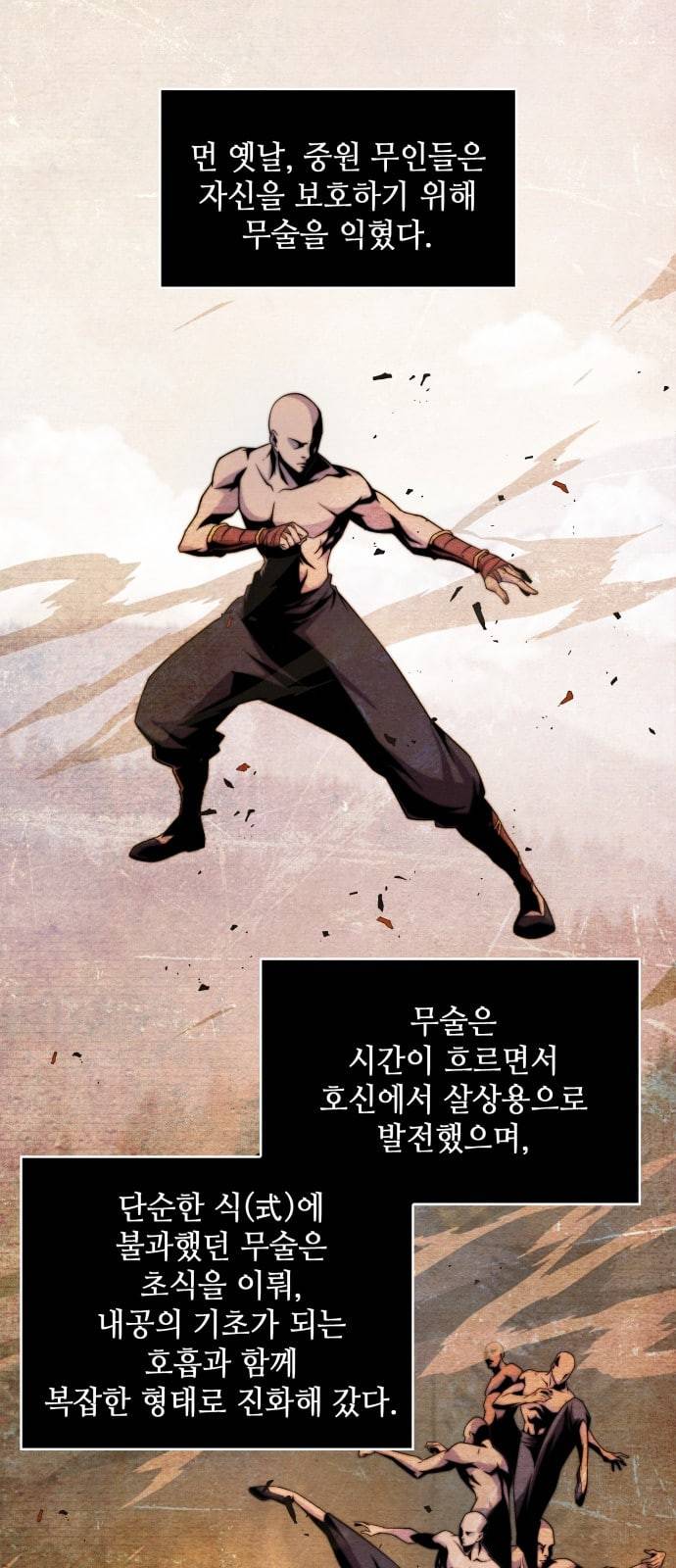 나노마신 2화 1