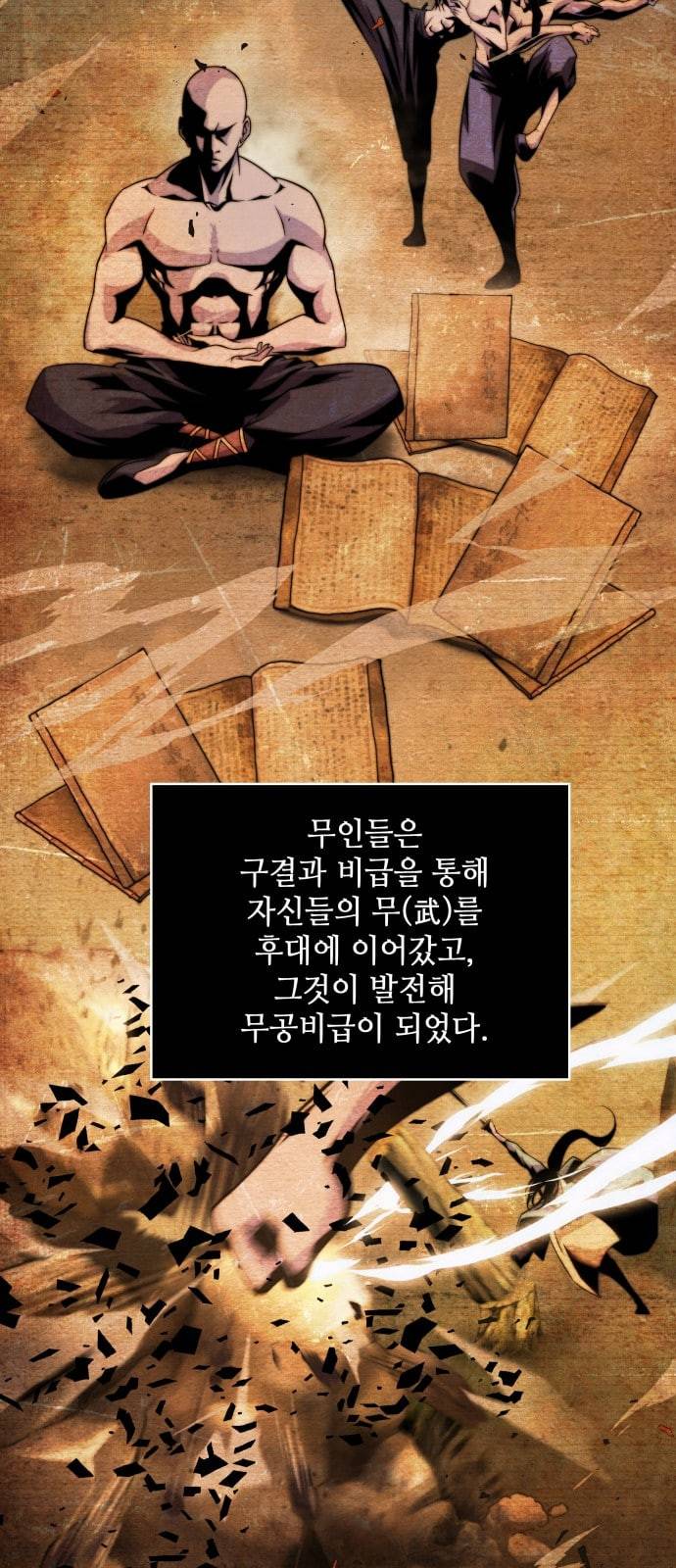 나노마신 2화 2