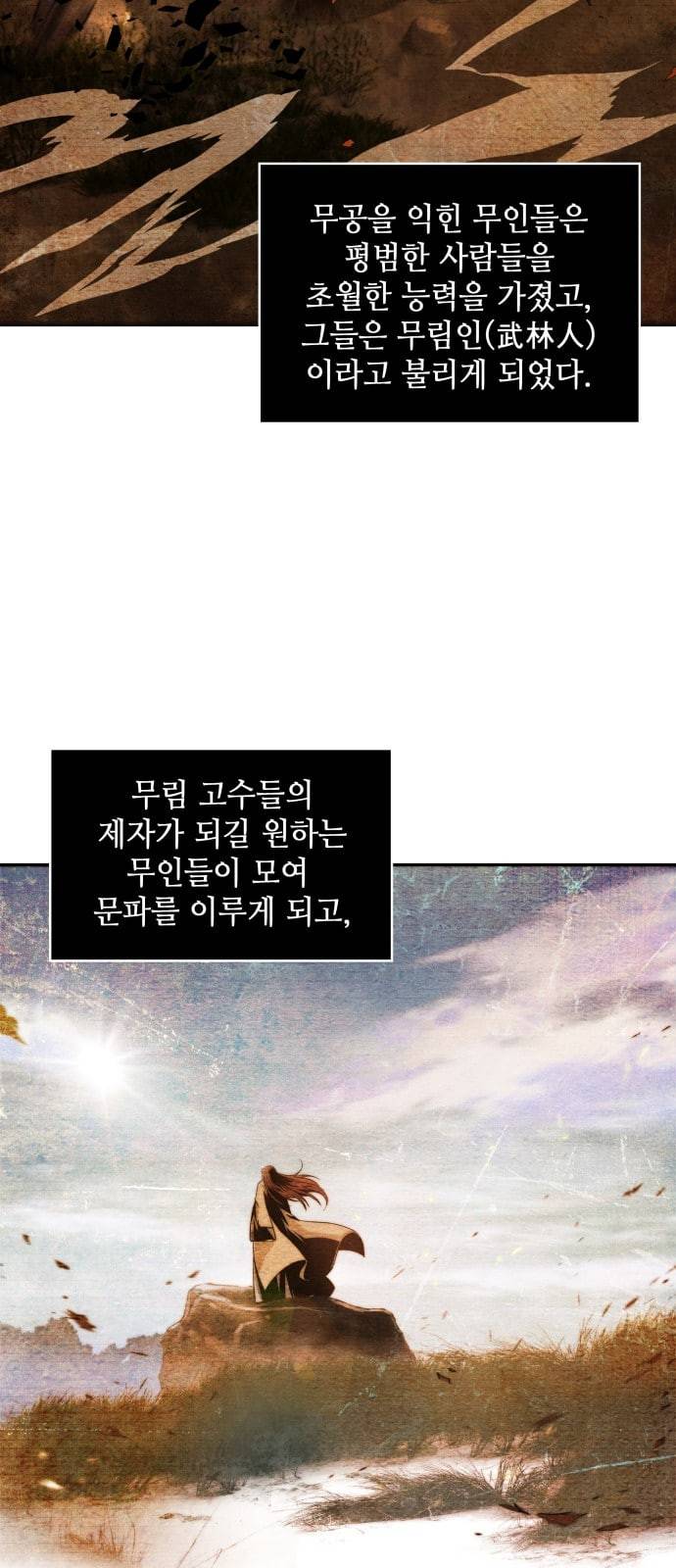 나노마신 2화 3
