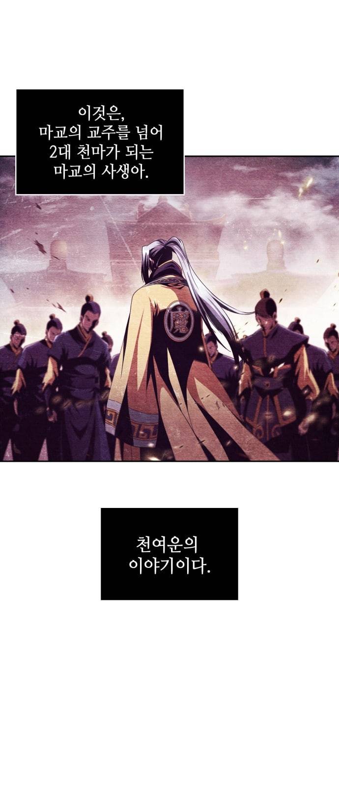 나노마신 2화 6
