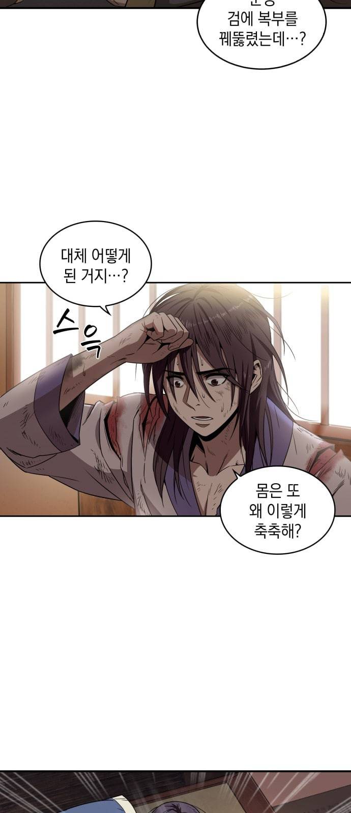 나노마신 2화 9