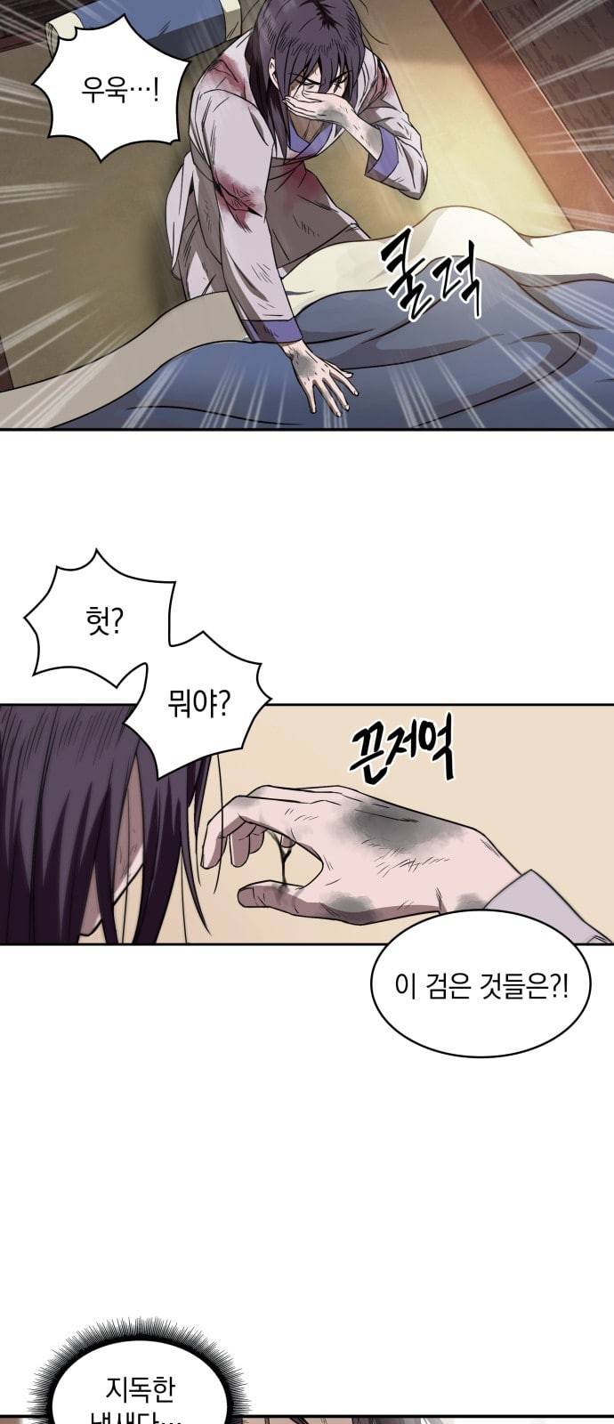 나노마신 2화 10