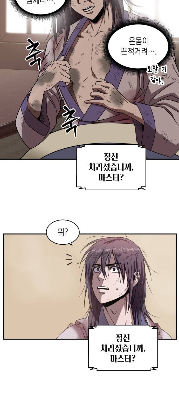 나노마신 2화 11