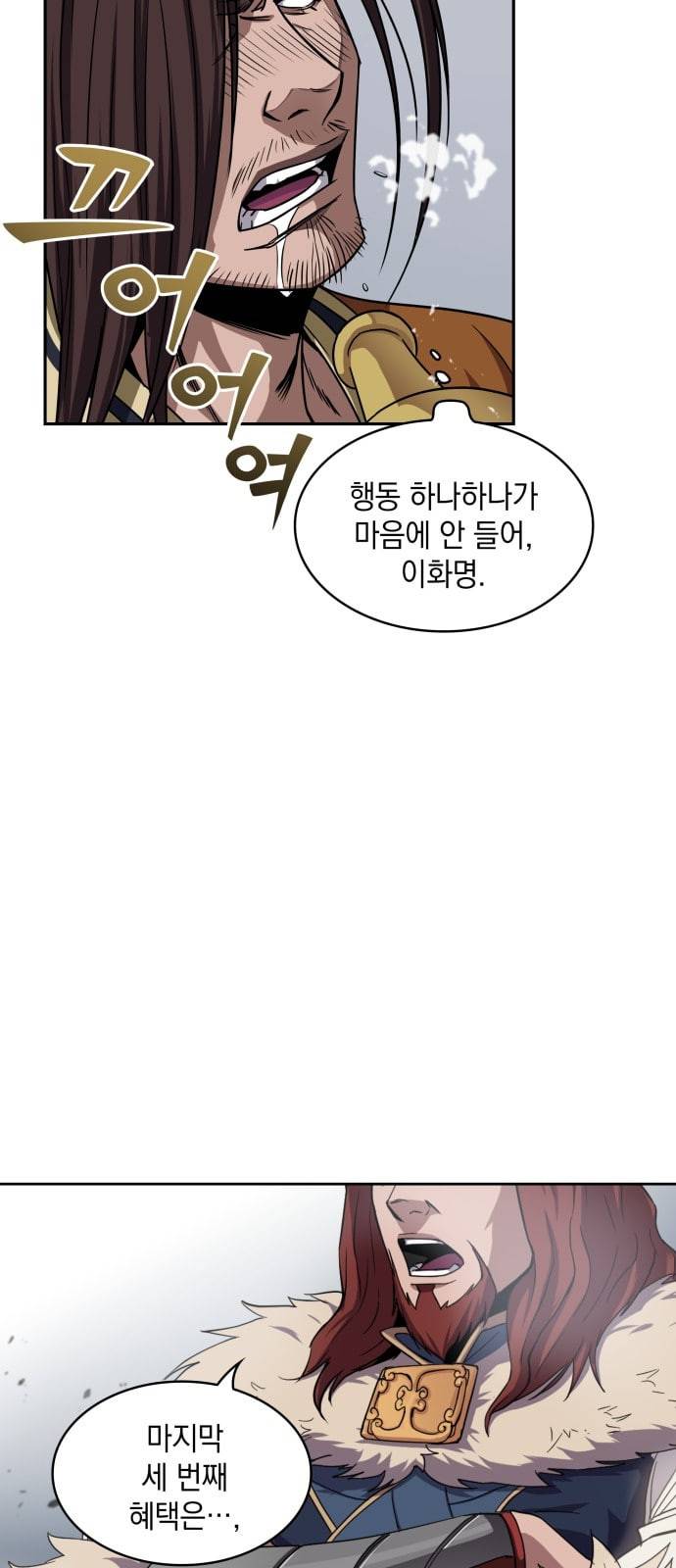 나노마신 7화 3