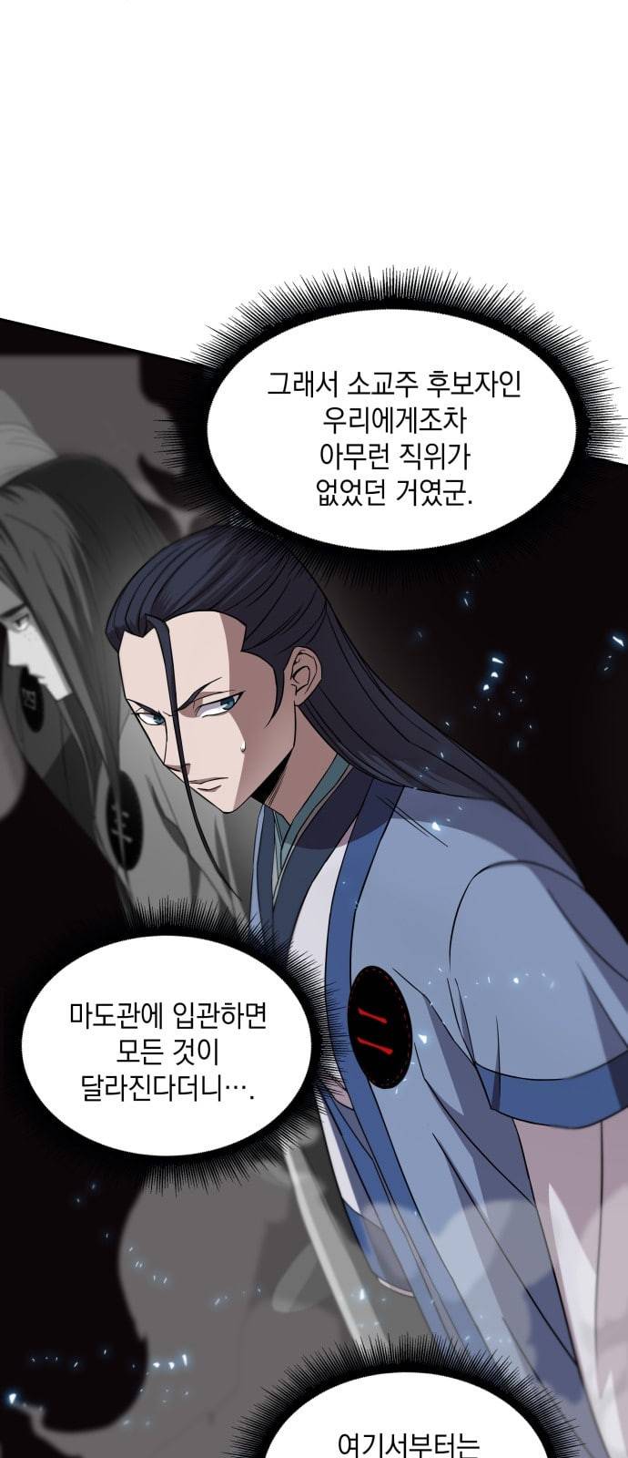 나노마신 7화 5