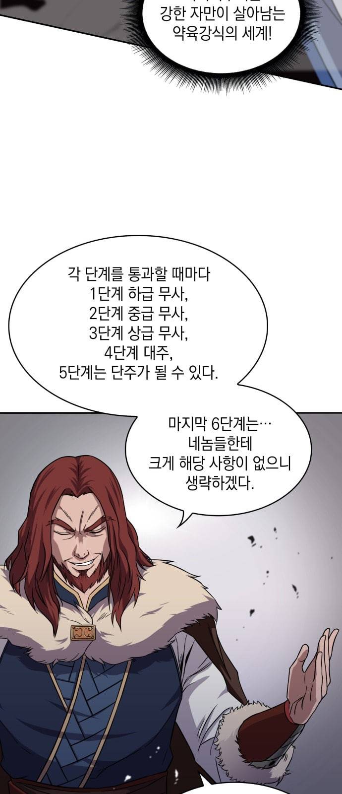 나노마신 7화 6