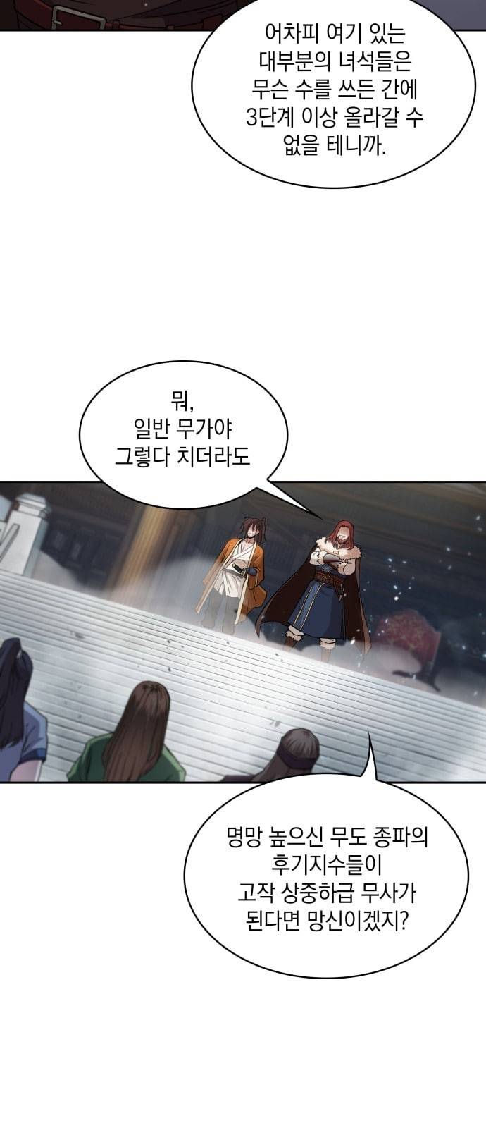 나노마신 7화 7