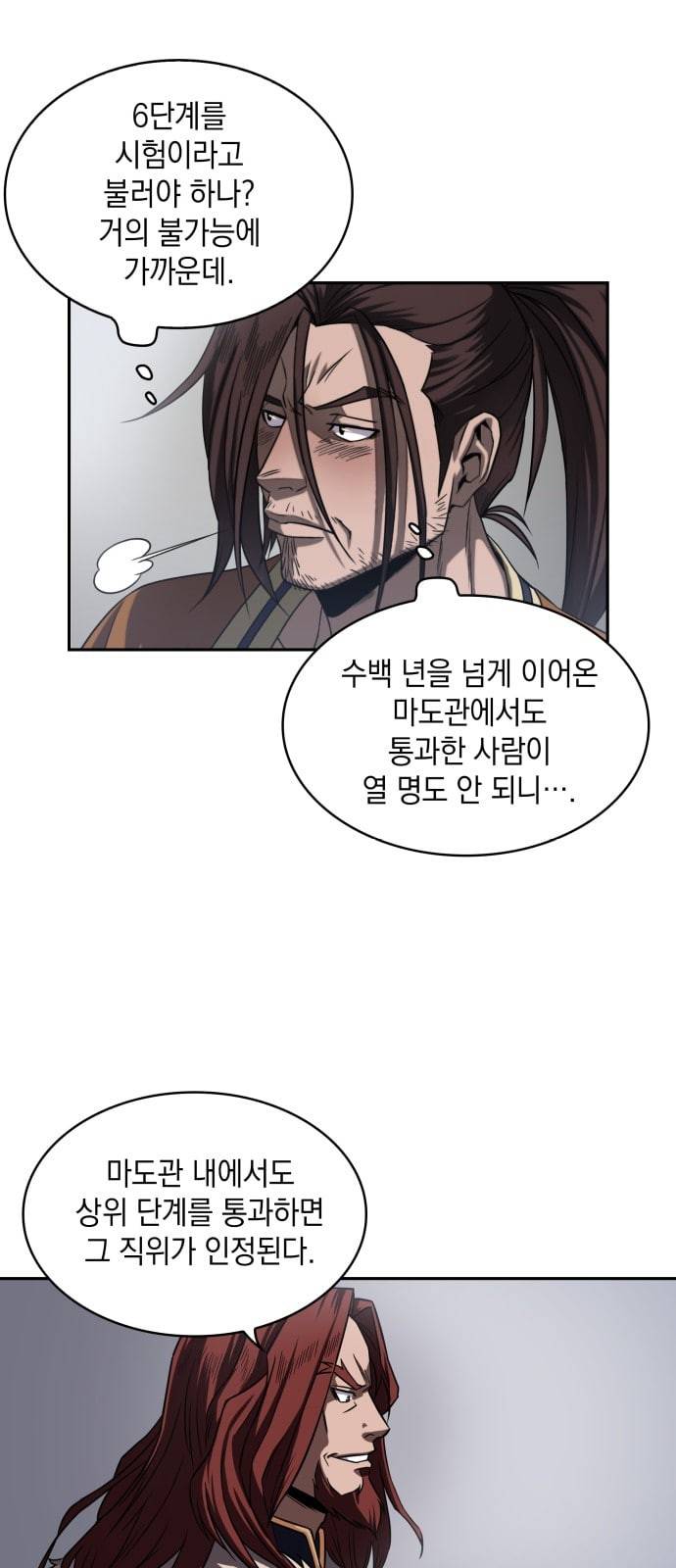 나노마신 7화 8