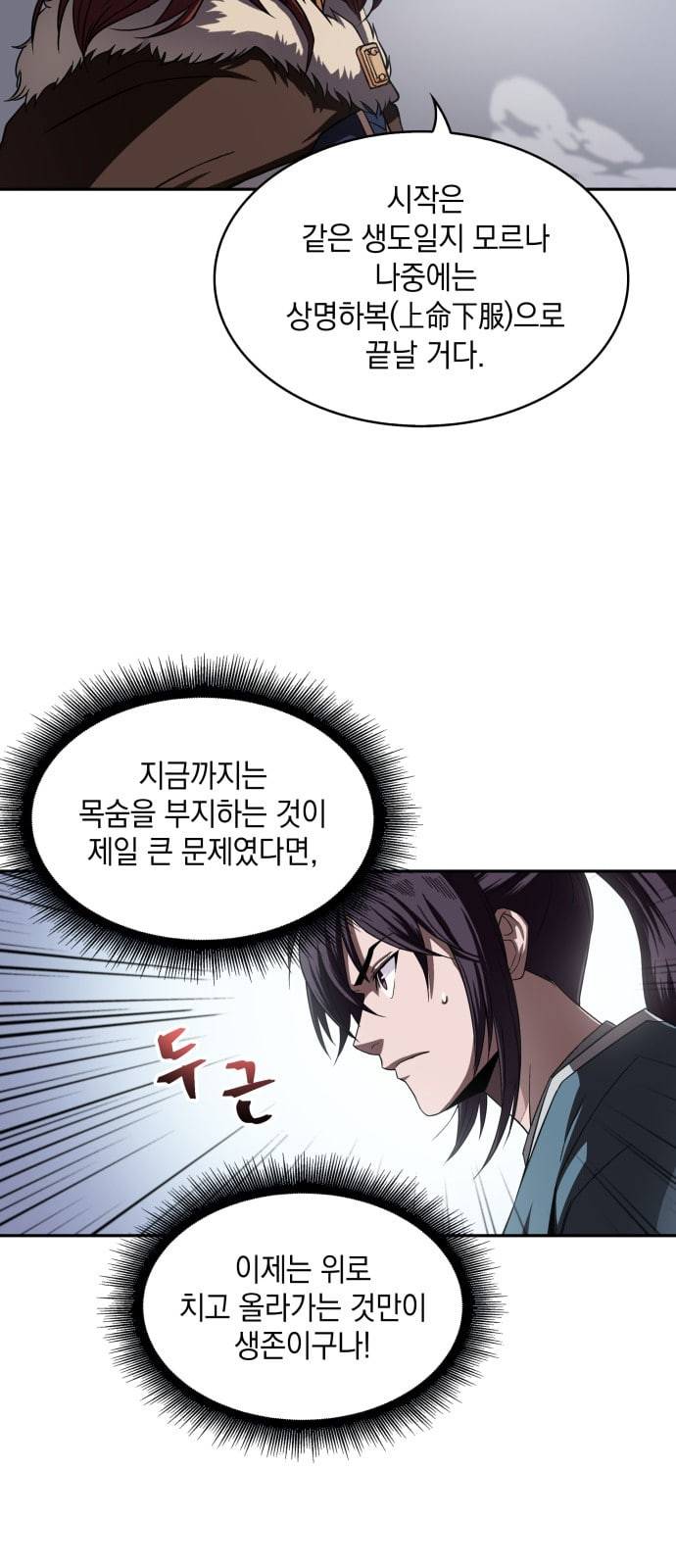 나노마신 7화 9