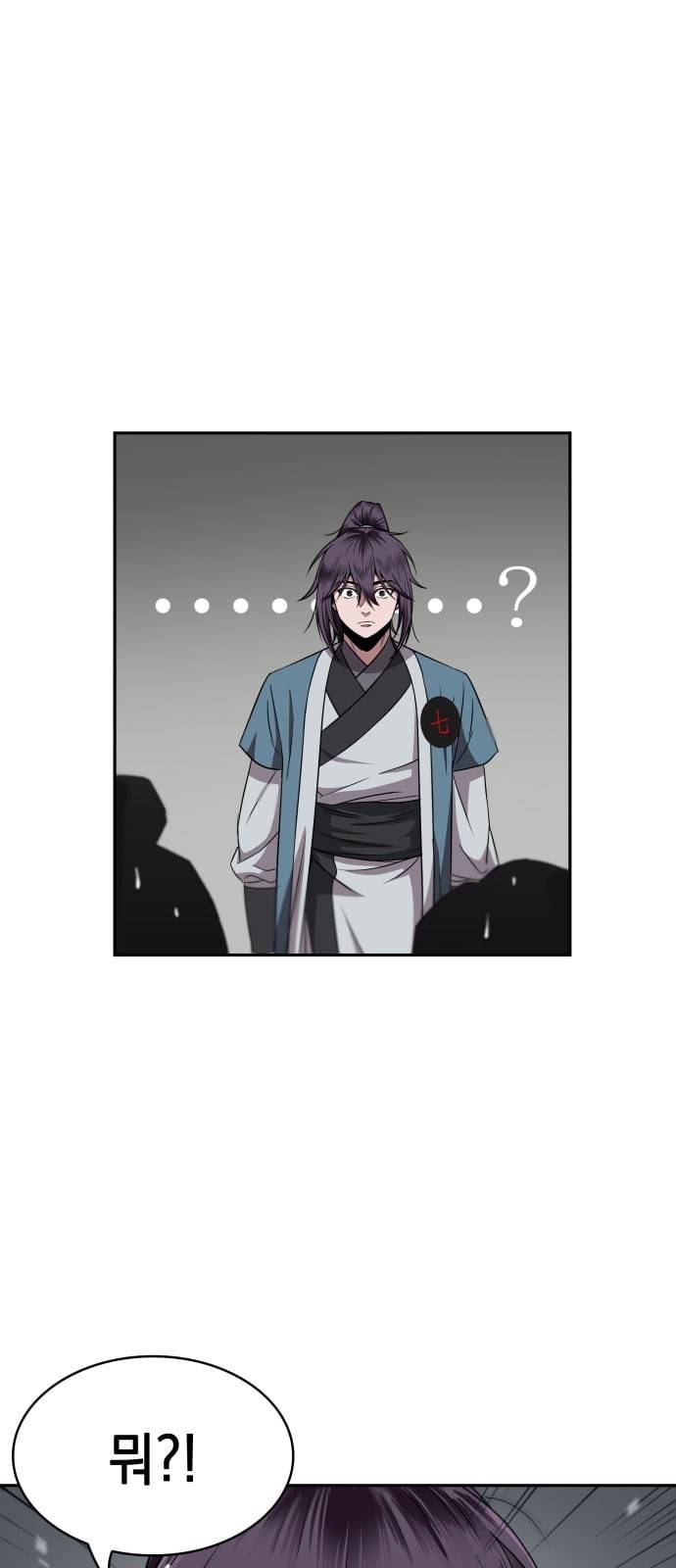 나노마신 7화 11