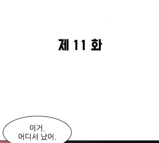 무사만리행 11화 3