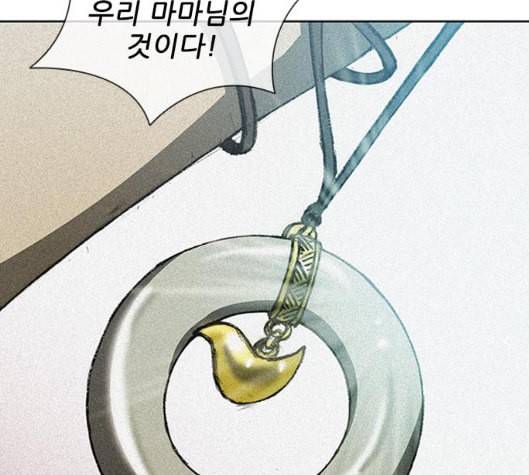 무사만리행 11화 7