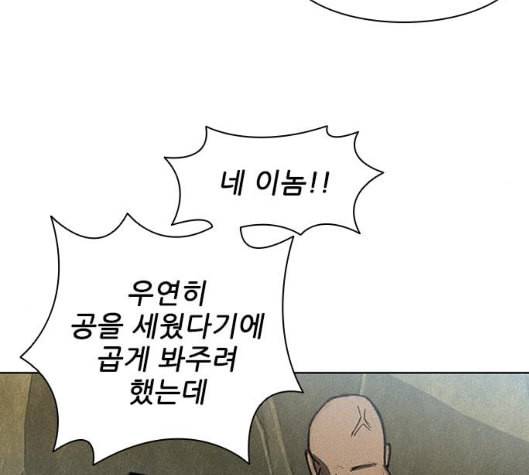 무사만리행 11화 10