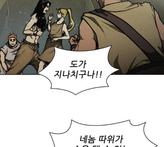 무사만리행 11화 11